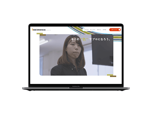 リクルートサイト 1