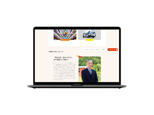 リクルートサイト 3