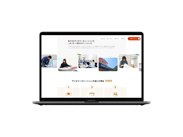 リクルートサイト 4