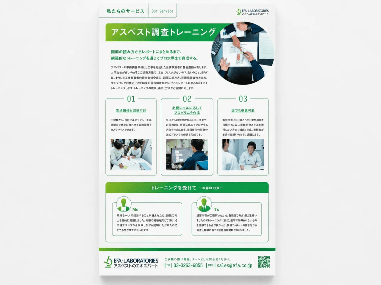 会社案内パンフレット 3