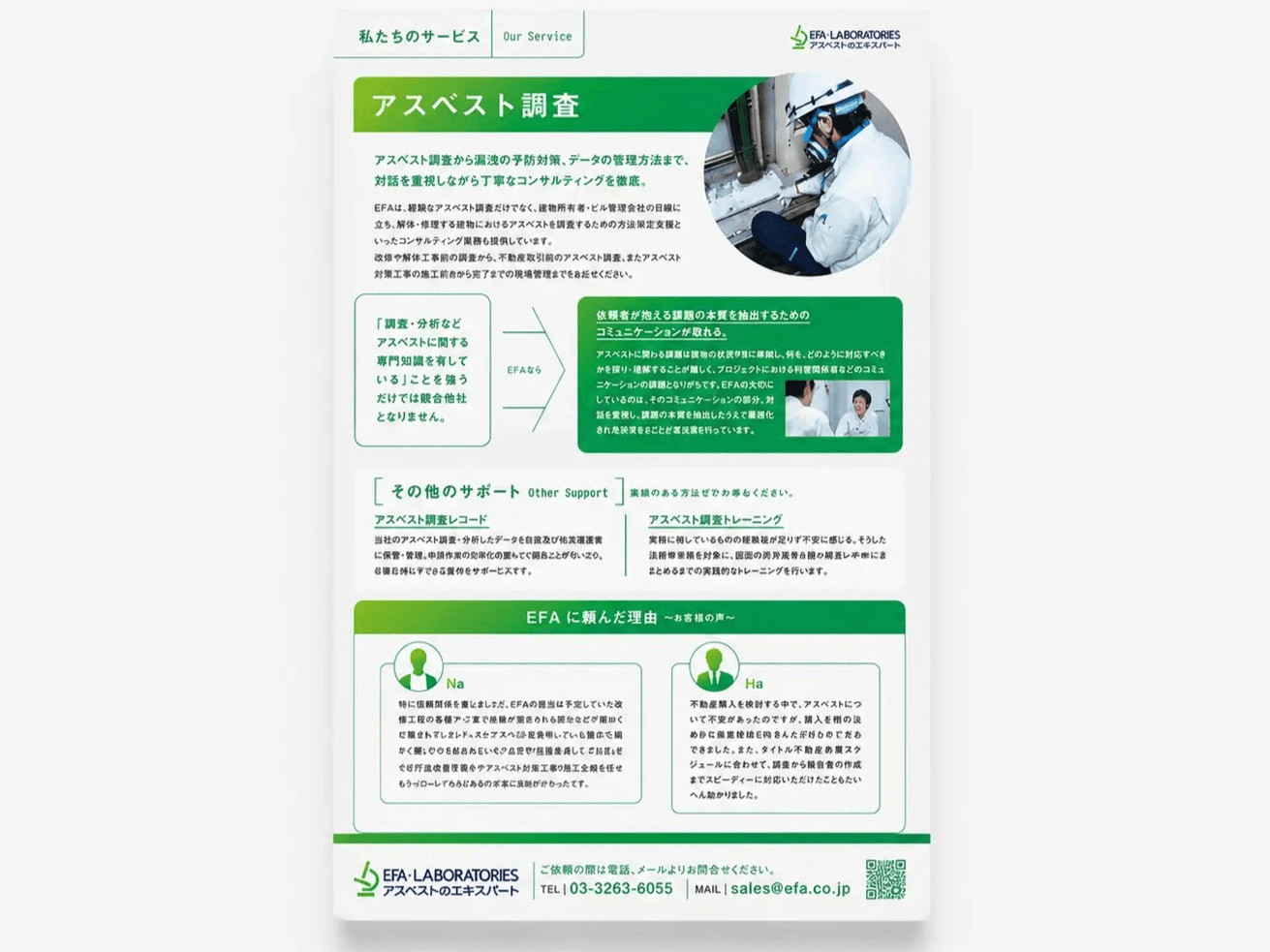会社案内パンフレット 4