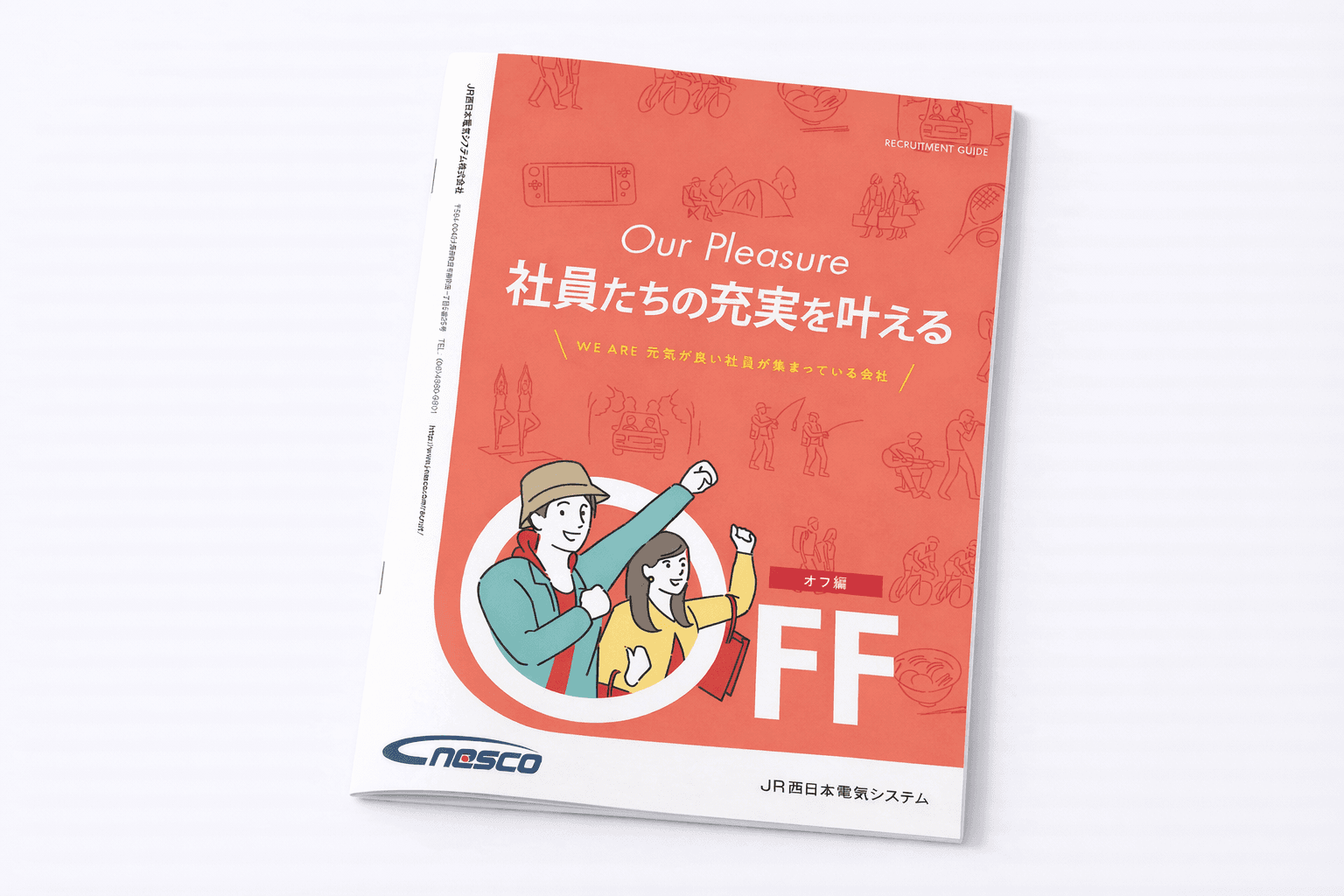 大卒採用パンフレット 2