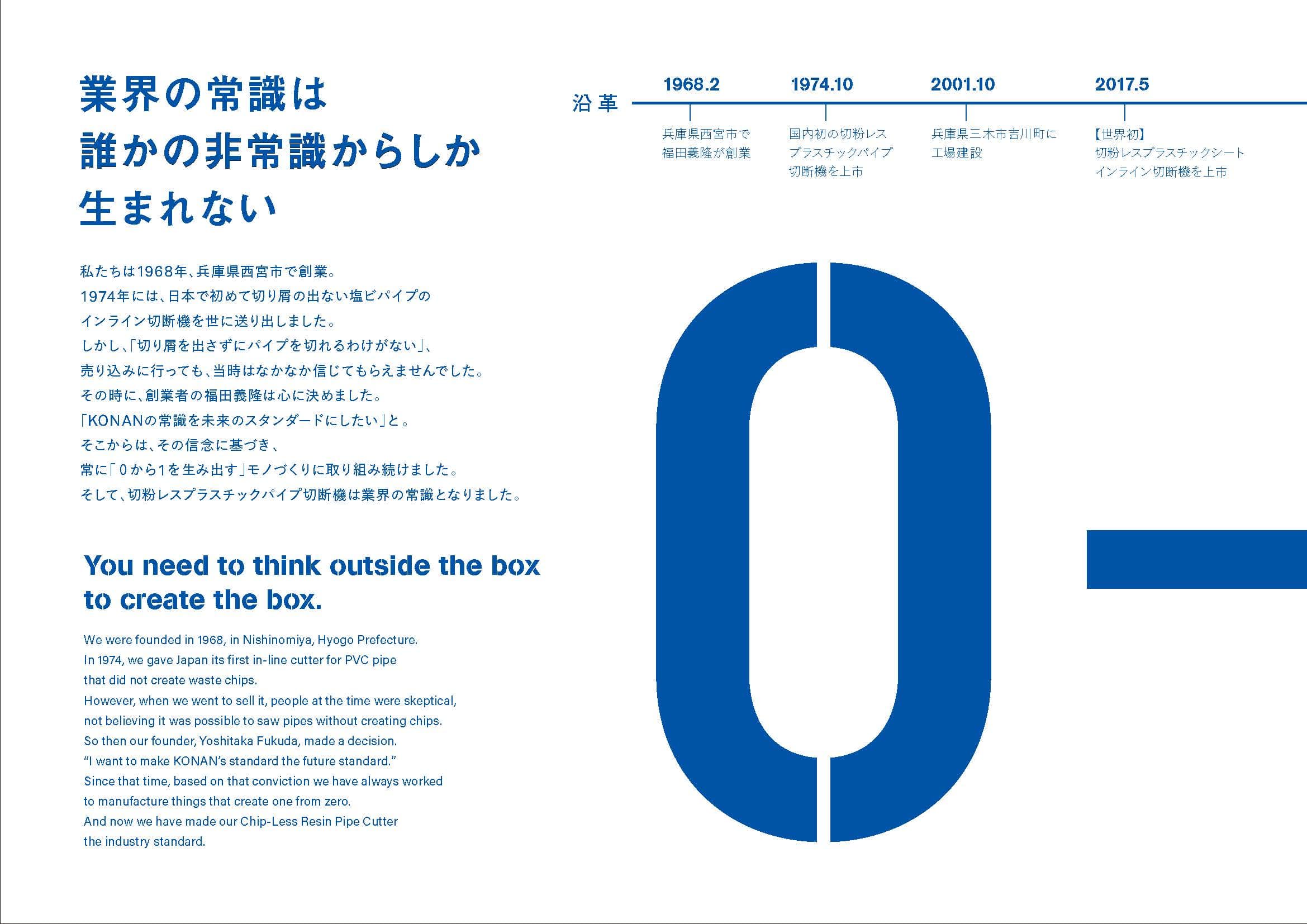 会社案内パンフレット 2