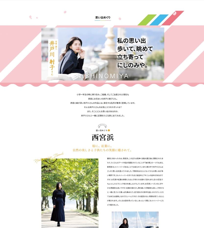 市政100周年記念誌・特設サイト企画ページ 1