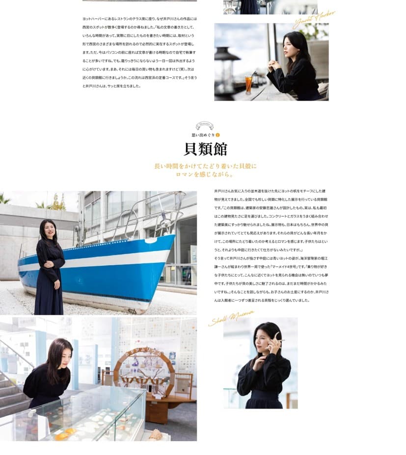 市政100周年記念誌・特設サイト企画ページ 2