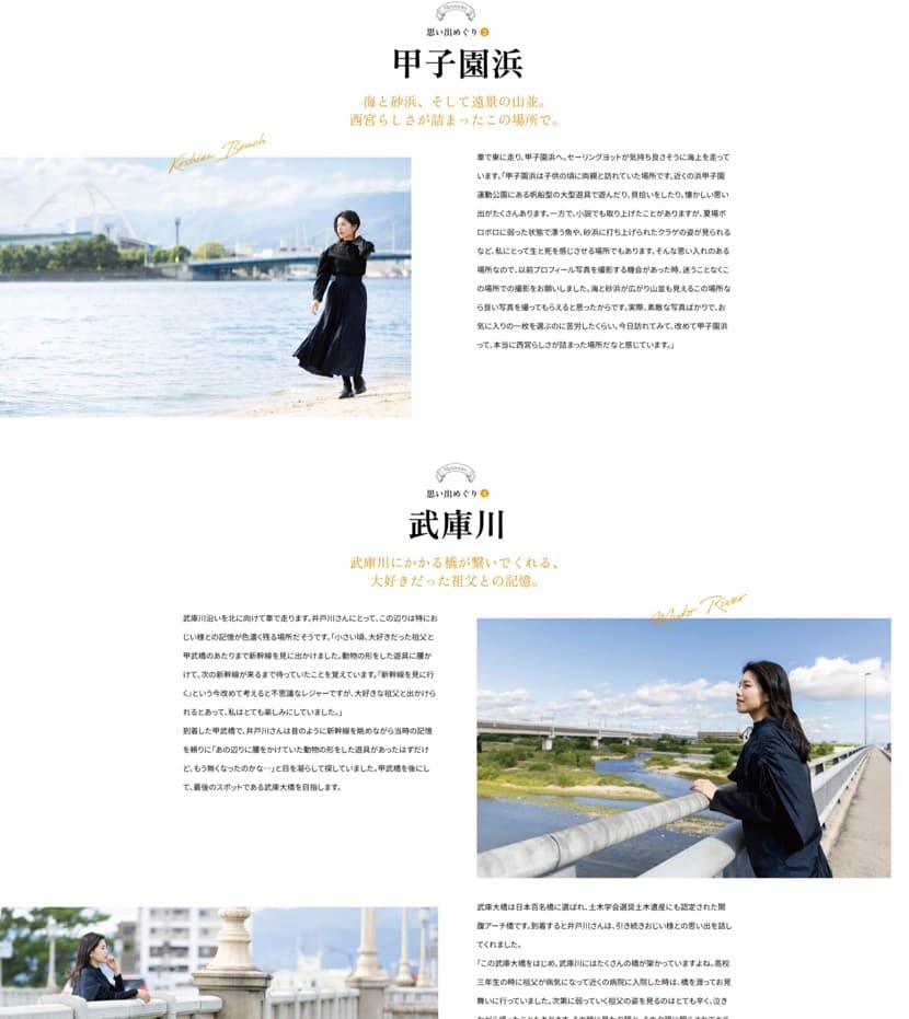 市政100周年記念誌・特設サイト企画ページ 3