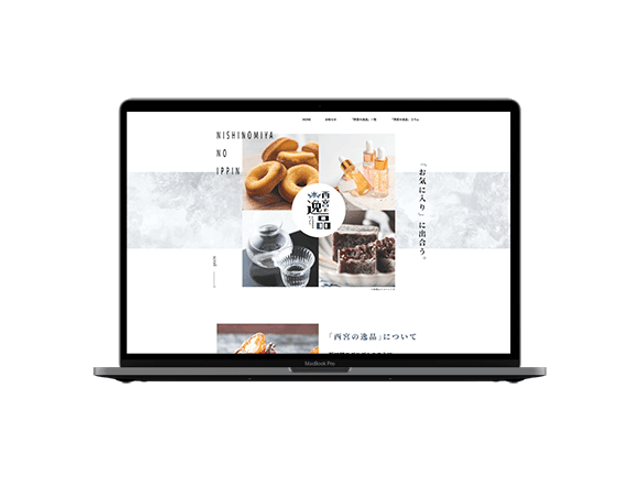 西宮の逸品サイト 1