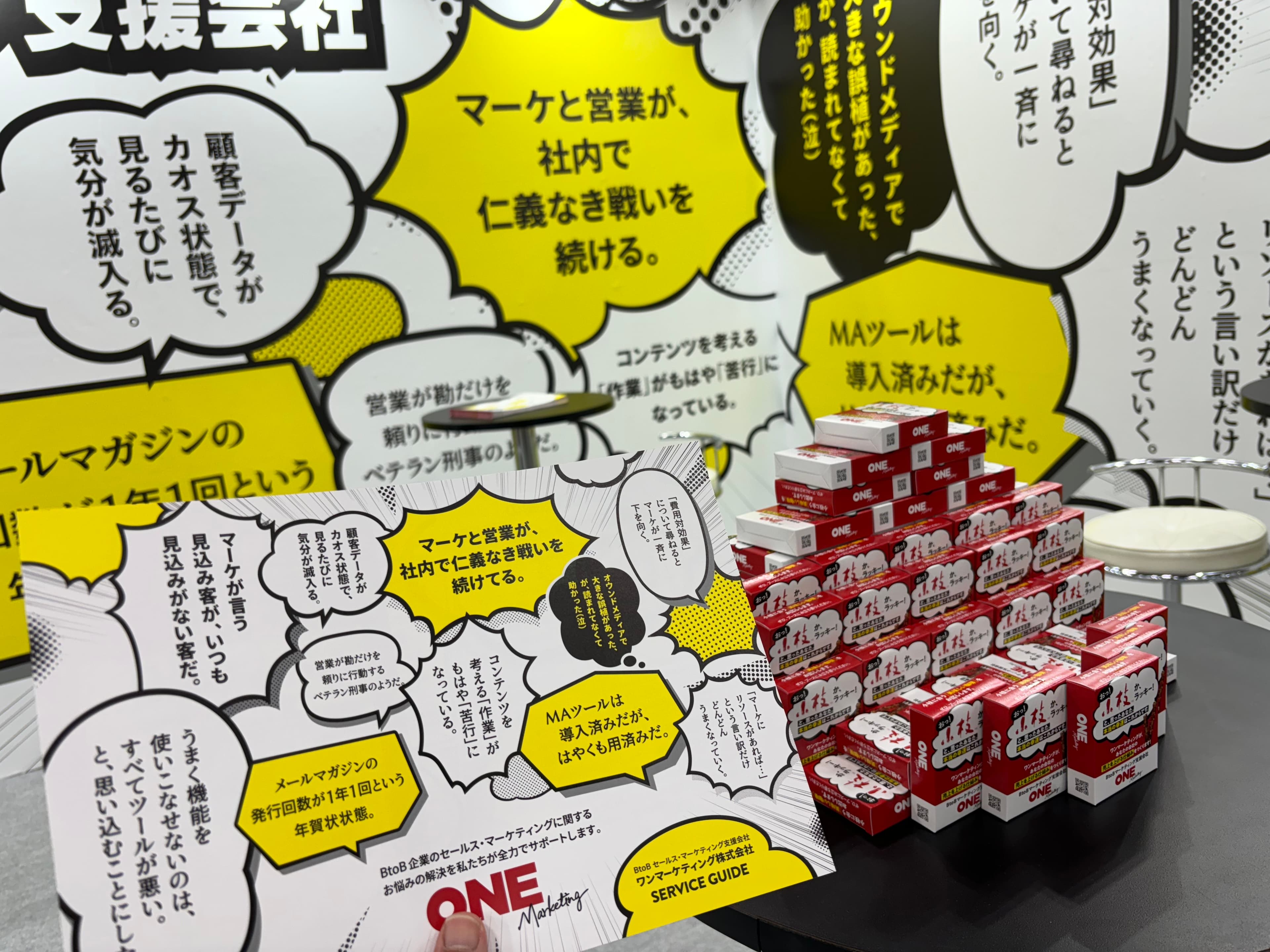 展示会ブース・ノベルティ 2