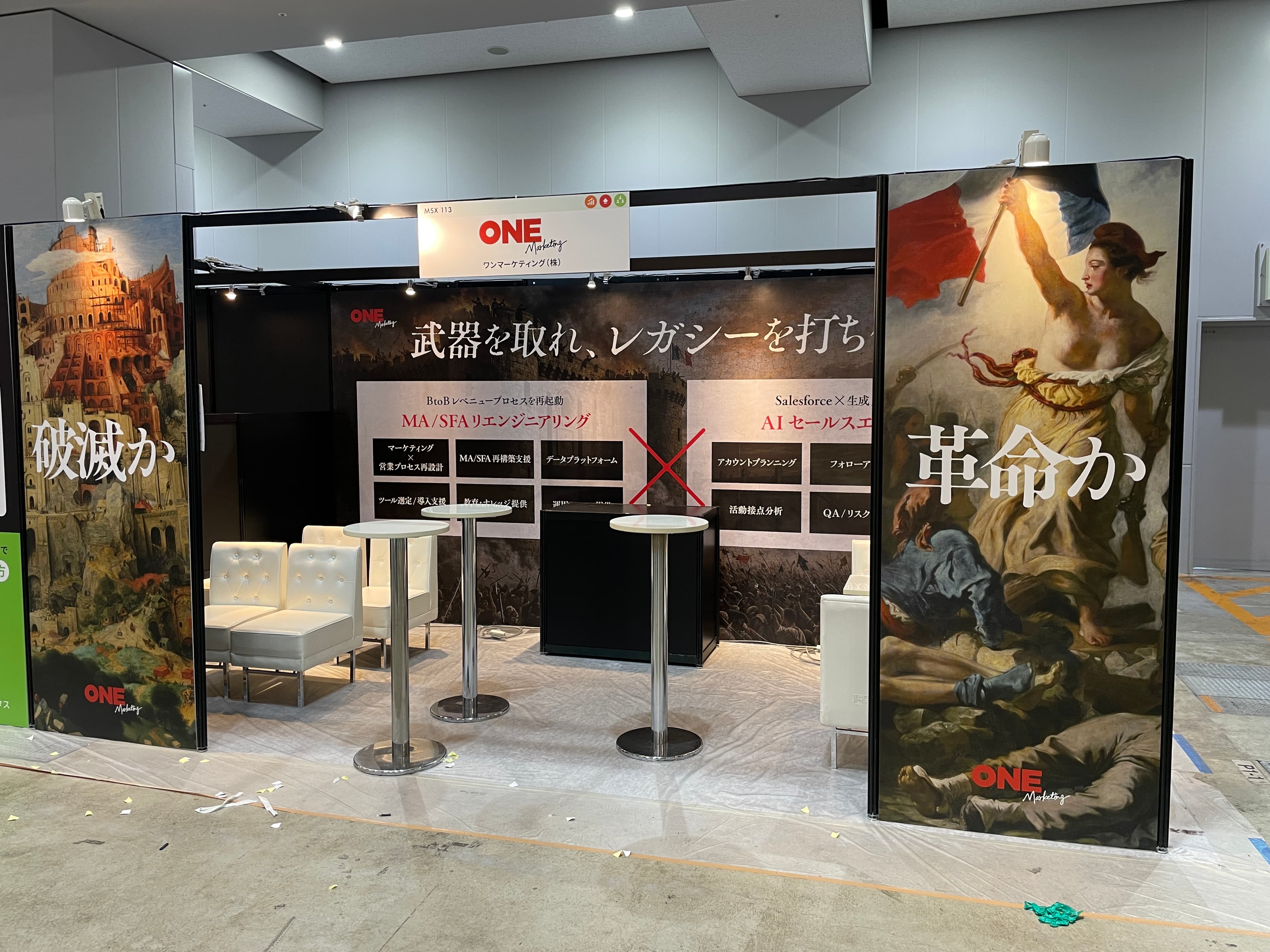 展示会ブース