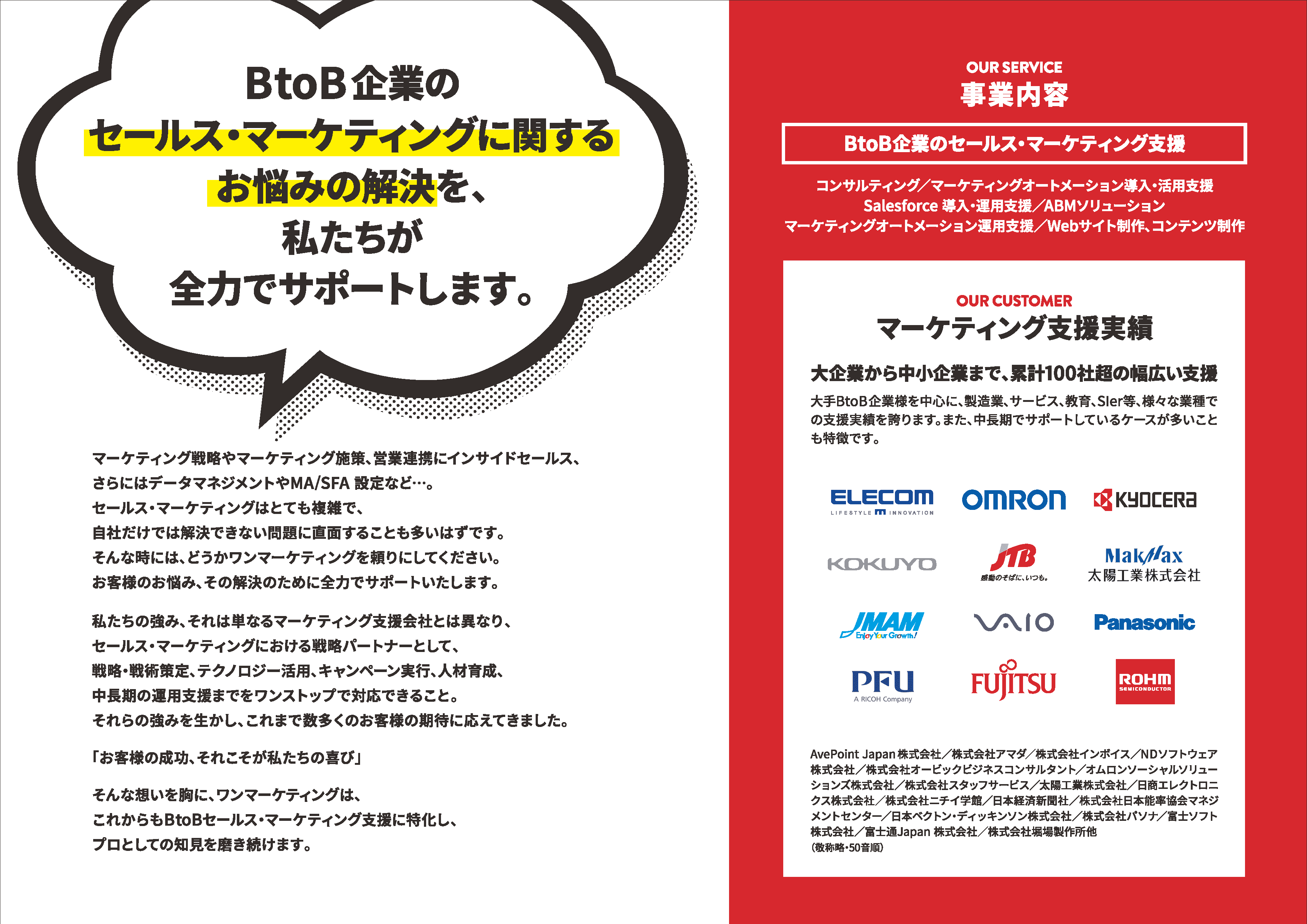 展示会向けサービスパンフレット 2