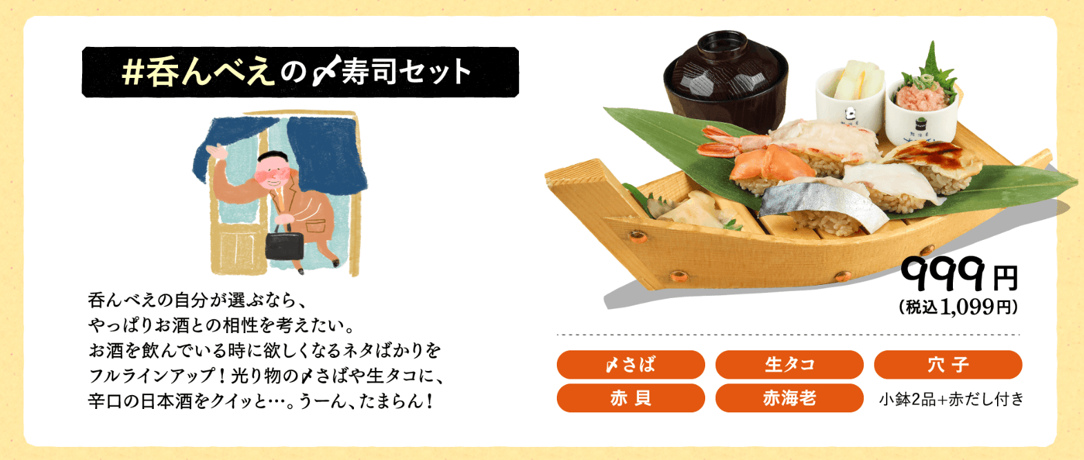 〆寿司キャンペーンLP 2