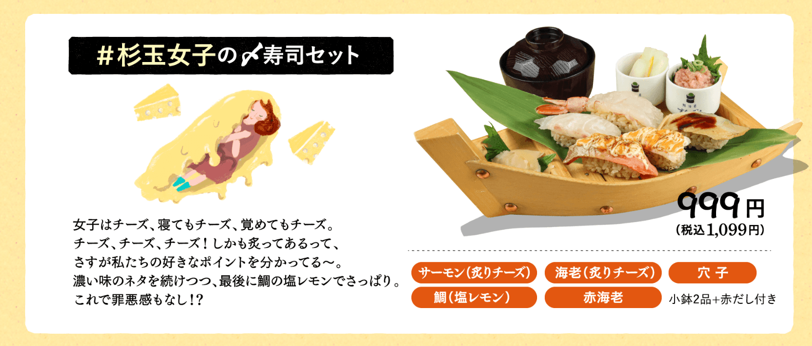 〆寿司キャンペーンLP 3