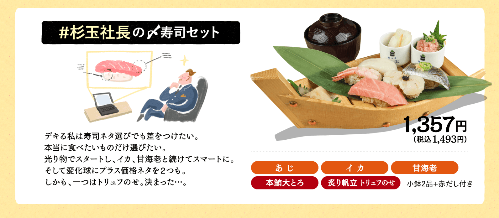 〆寿司キャンペーンLP 4
