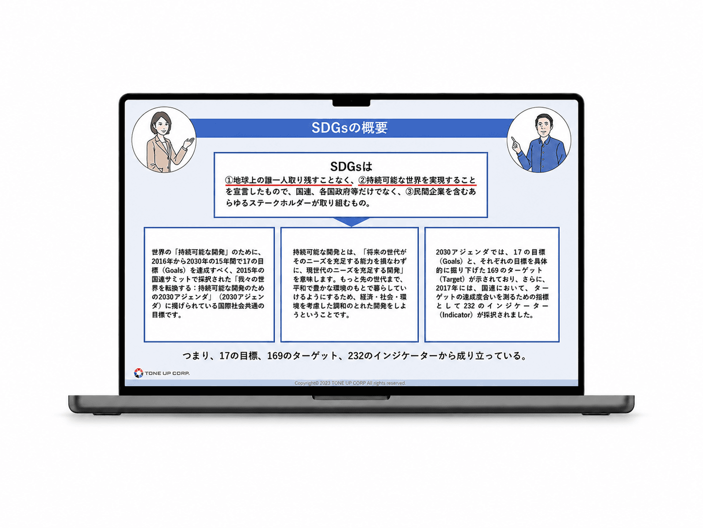 ESG講座コンテンツ制作 2