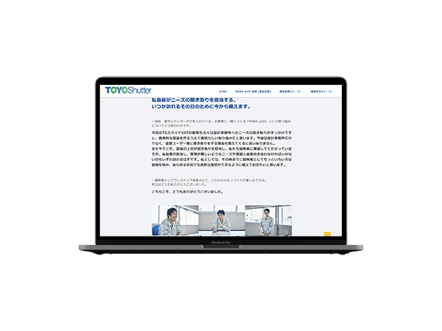 特設サイト「MAKE with」コラム 3